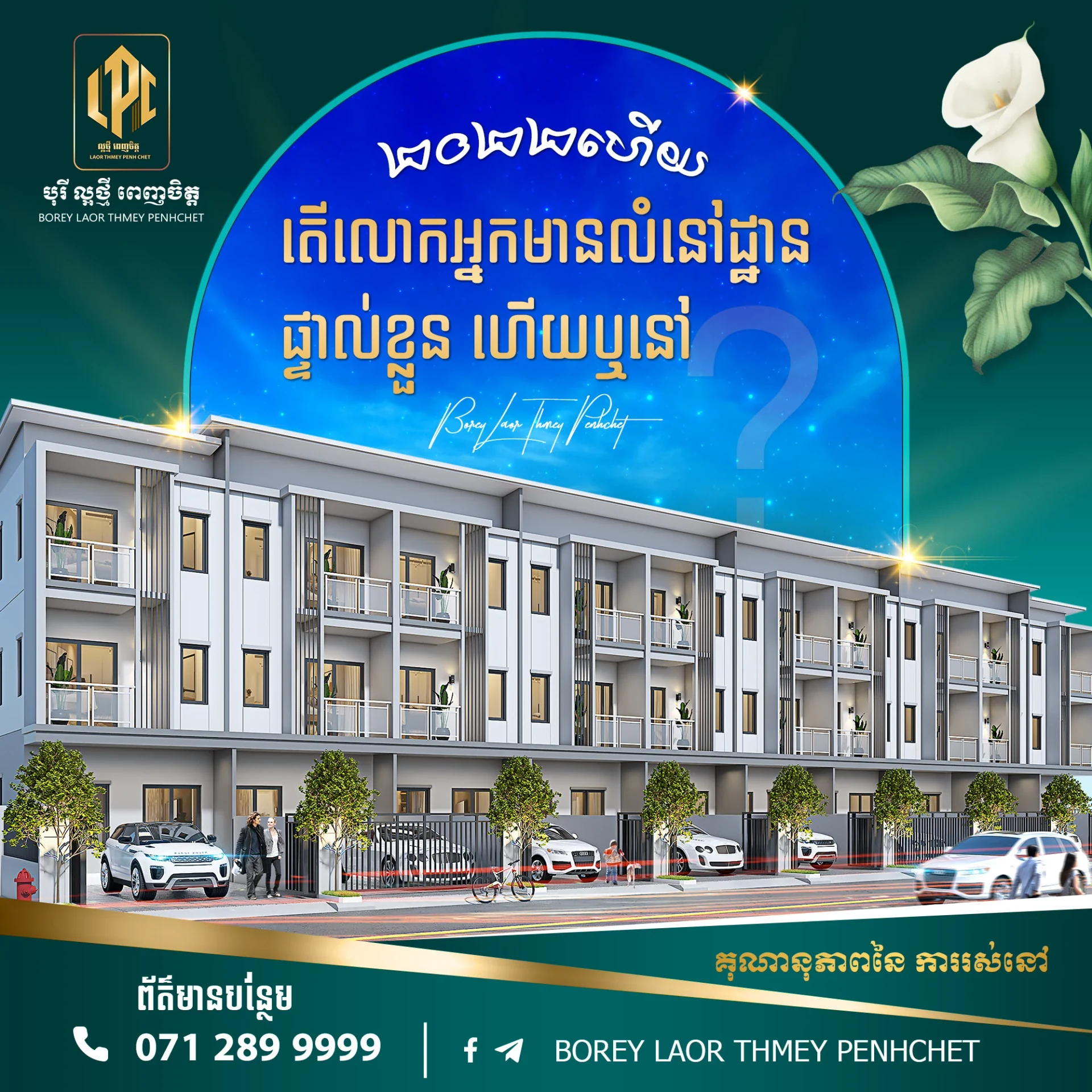 Borey Laorthmey Penhchet: project image